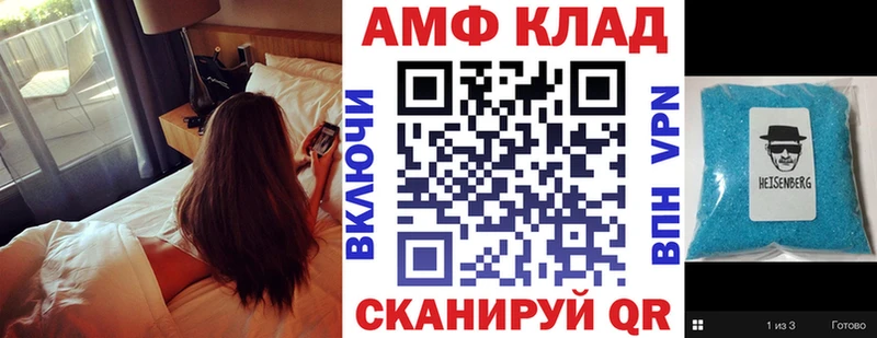 АМФ 98%  даркнет сайт  Ворсма 