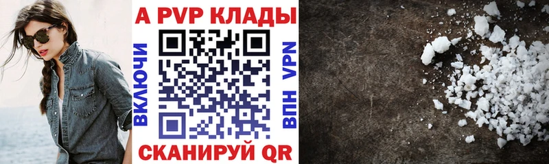 магазин    Ворсма  APVP Соль 