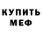 МЕТАДОН белоснежный Little Flame