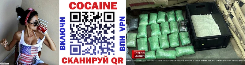 COCAIN 97%  как найти закладки  ОМГ ОМГ рабочий сайт  Ворсма 