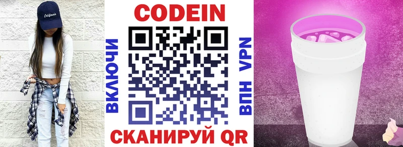 ссылка на мегу ТОР наркошоп Ворсма Codein Purple Drank