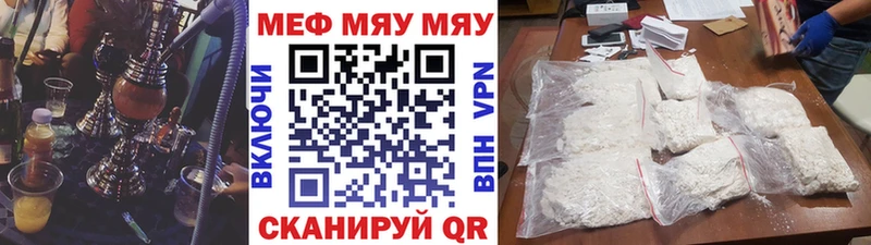 Мефедрон кристаллы  Ворсма 