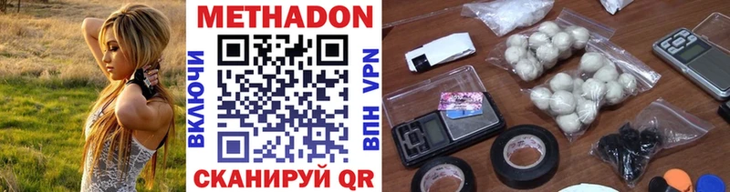 МЕТАДОН белоснежный где купить наркотик Ворсма
