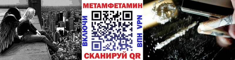 Первитин кристалл  Ворсма 